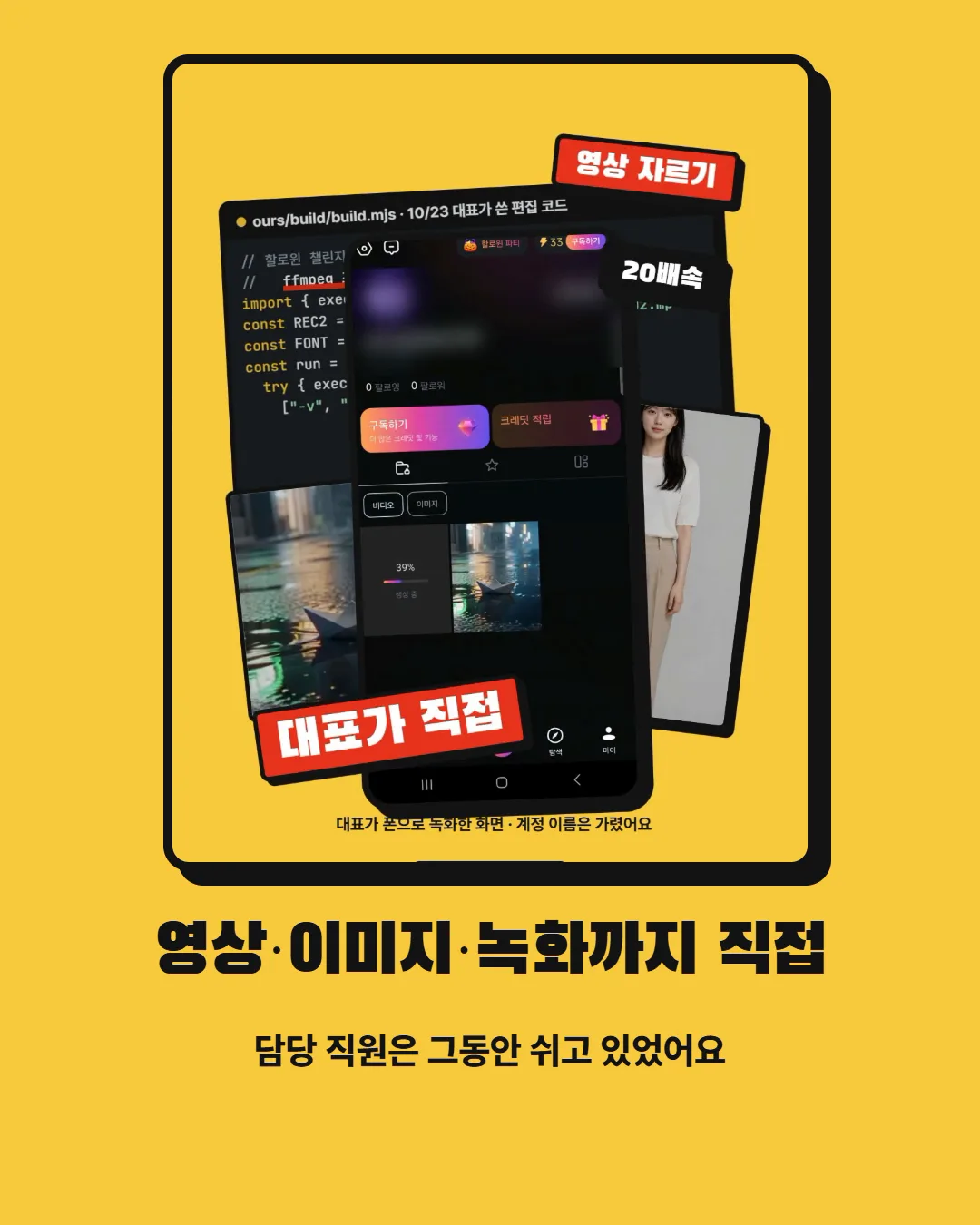 영상·이미지·녹화까지 직접 — 담당 직원은 쉬고 있었어요