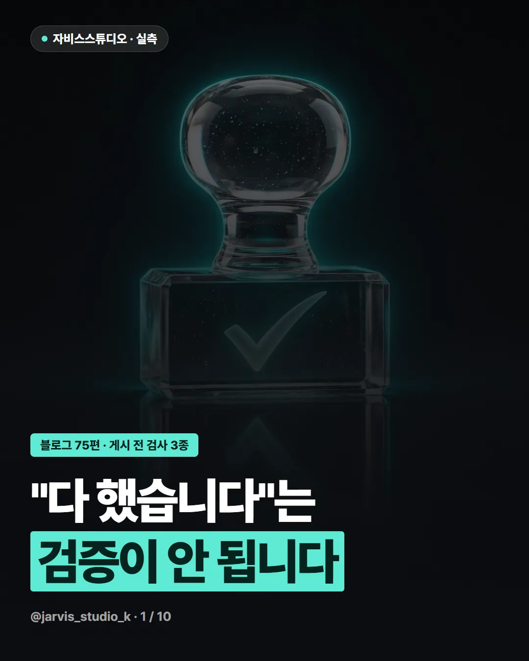 카드뉴스 1번