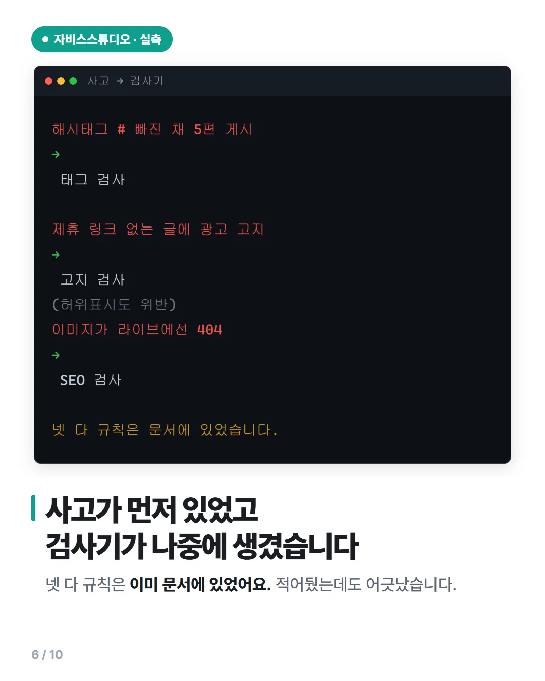 카드뉴스 6번