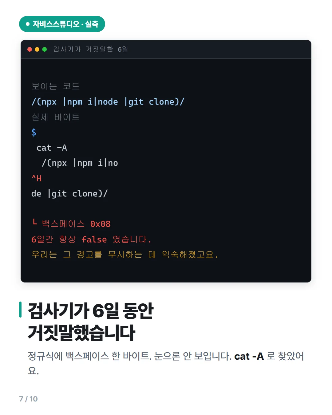 카드뉴스 7번