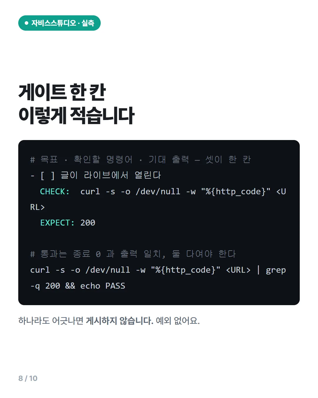 카드뉴스 8번