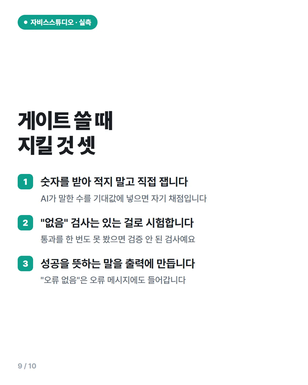 카드뉴스 9번