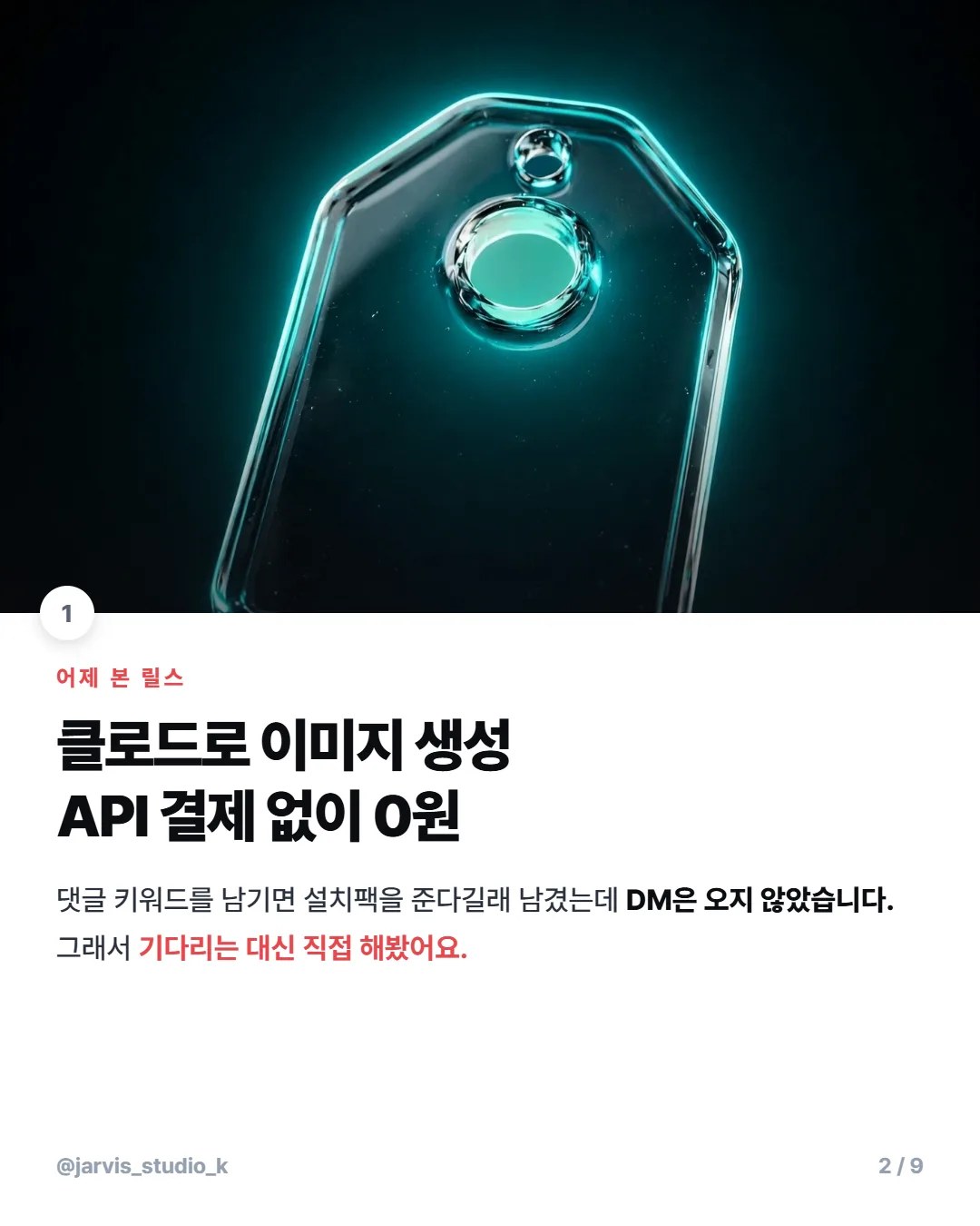 카드뉴스 2번