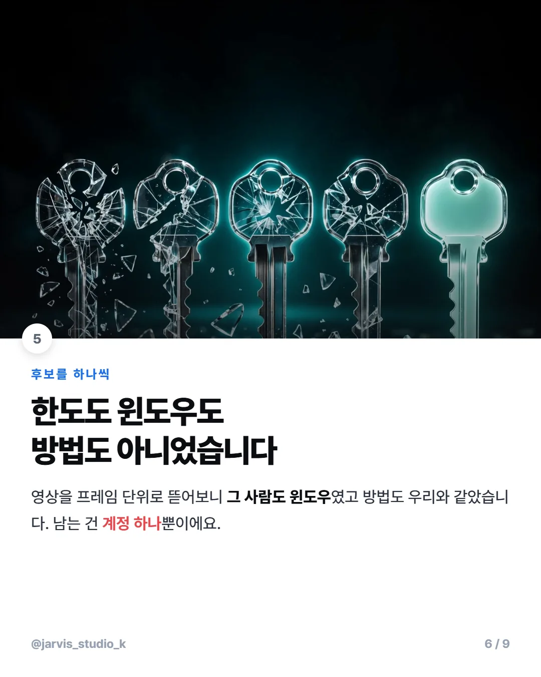카드뉴스 6번