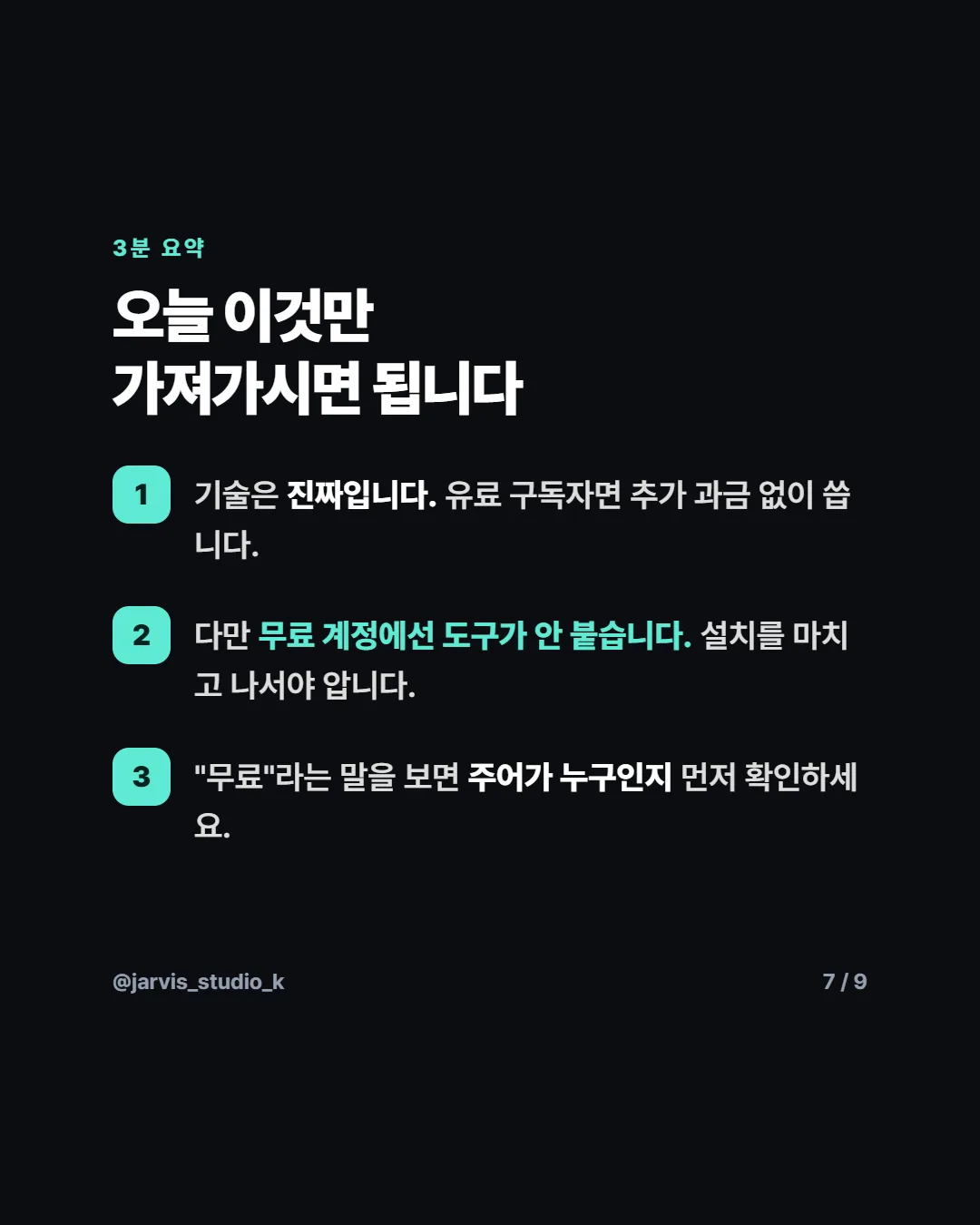 카드뉴스 7번