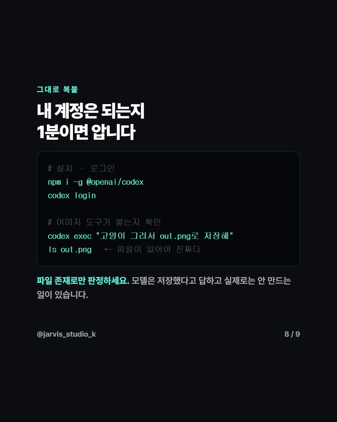 카드뉴스 8번