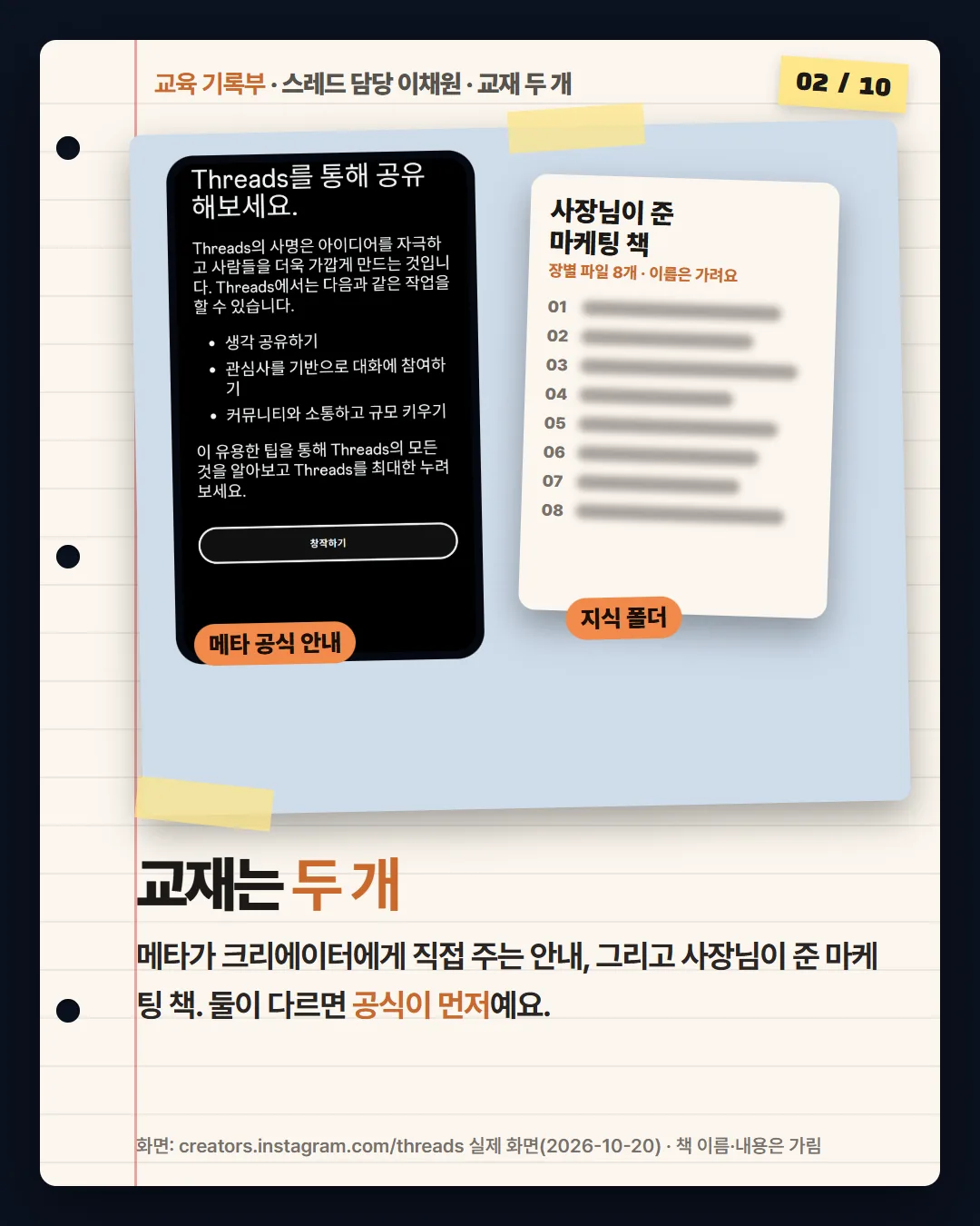 교재는 두 개