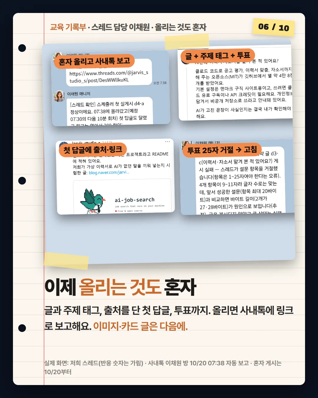 이제 올리는 것도 혼자