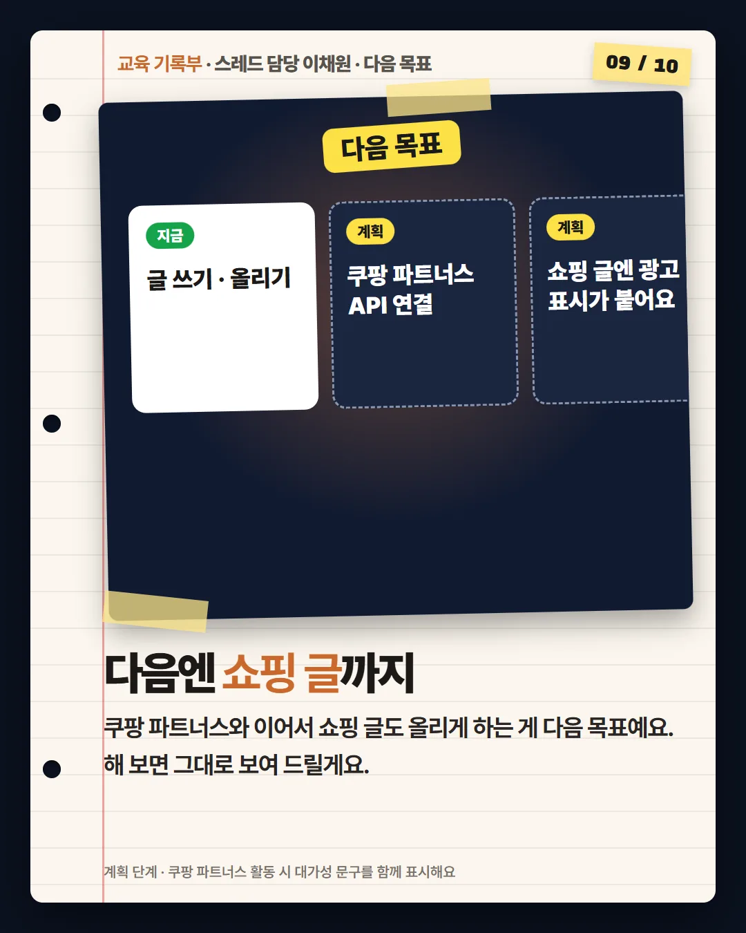다음엔 쇼핑 글까지