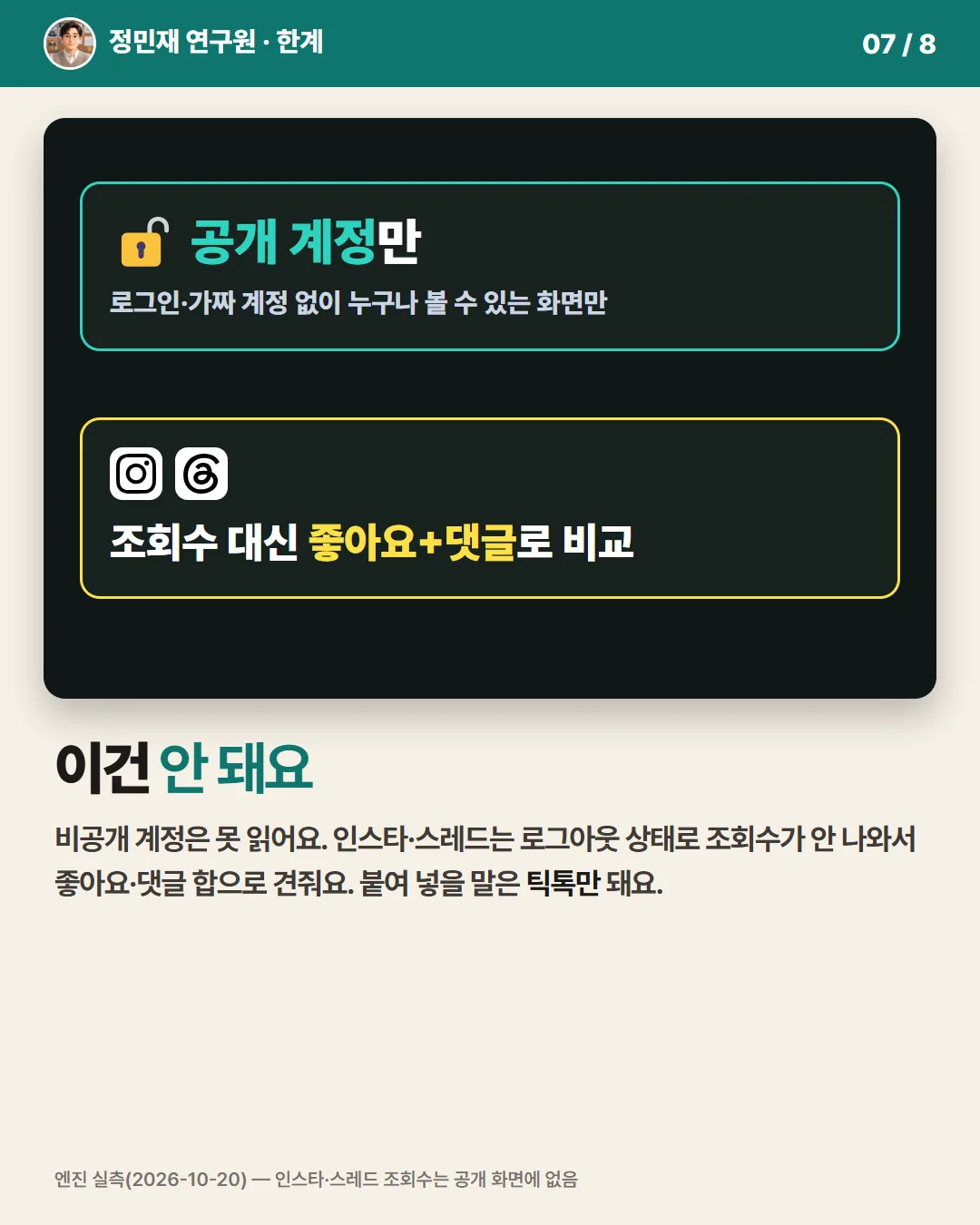 이건 안 돼요