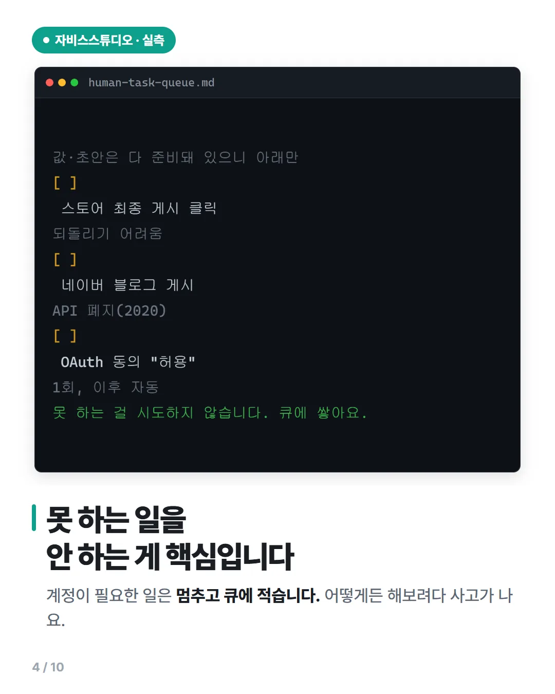 카드뉴스 4번