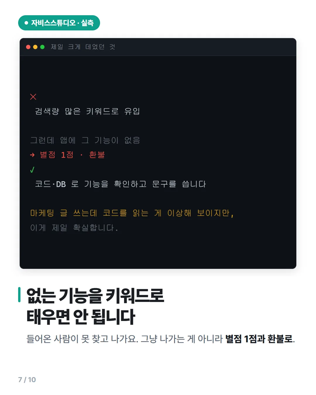 카드뉴스 7번