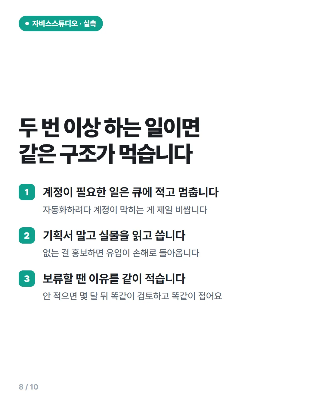 카드뉴스 8번