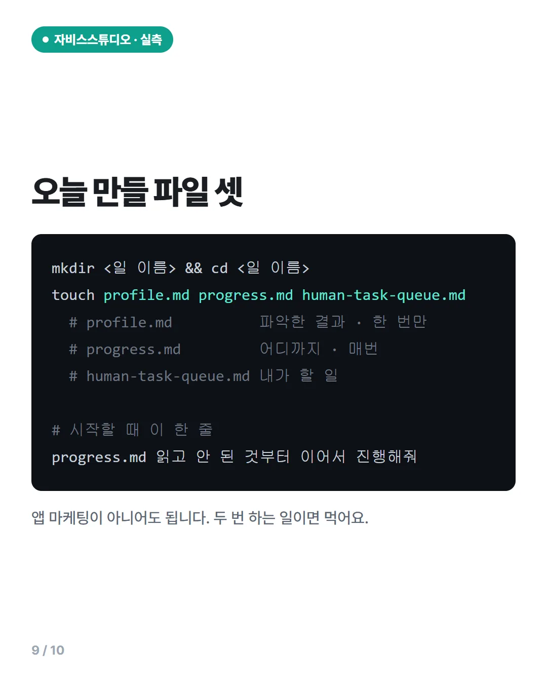 카드뉴스 9번