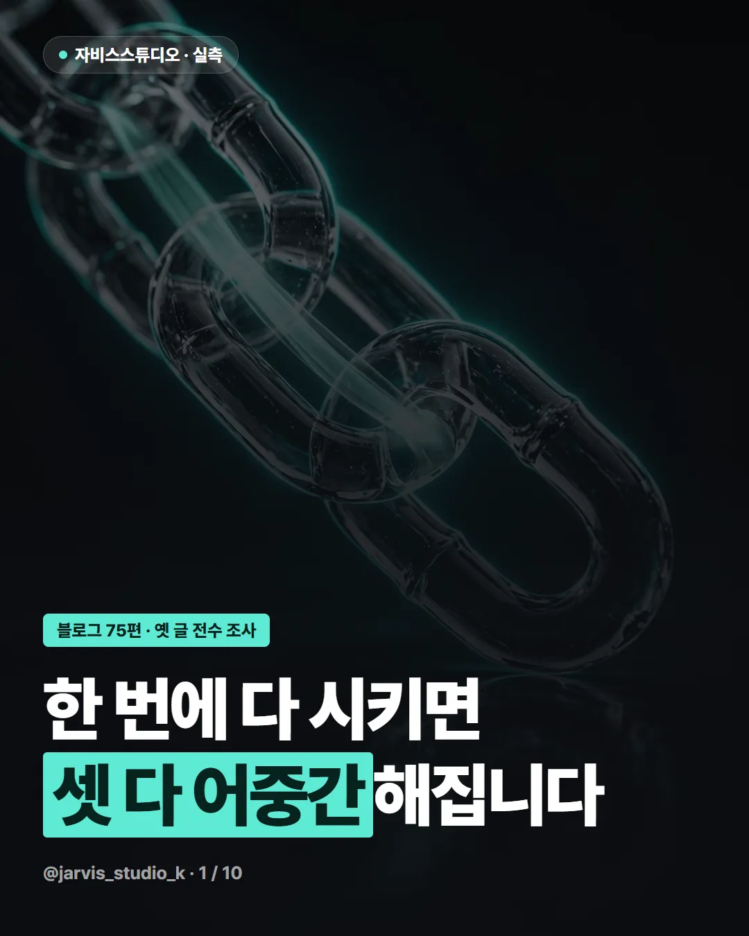 카드뉴스 1번