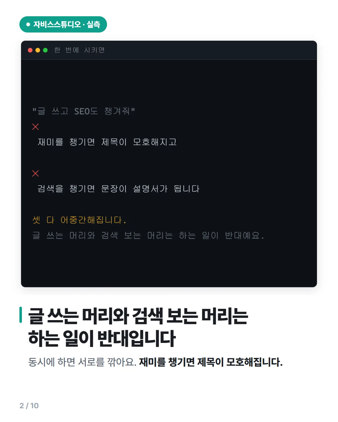 카드뉴스 2번