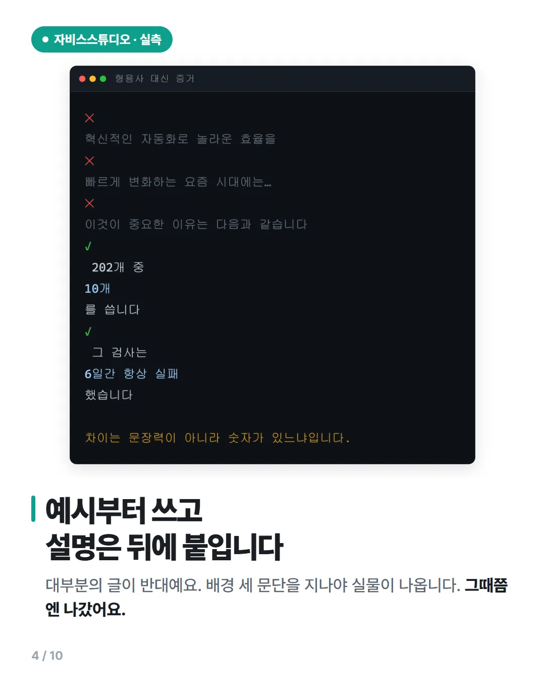 카드뉴스 4번