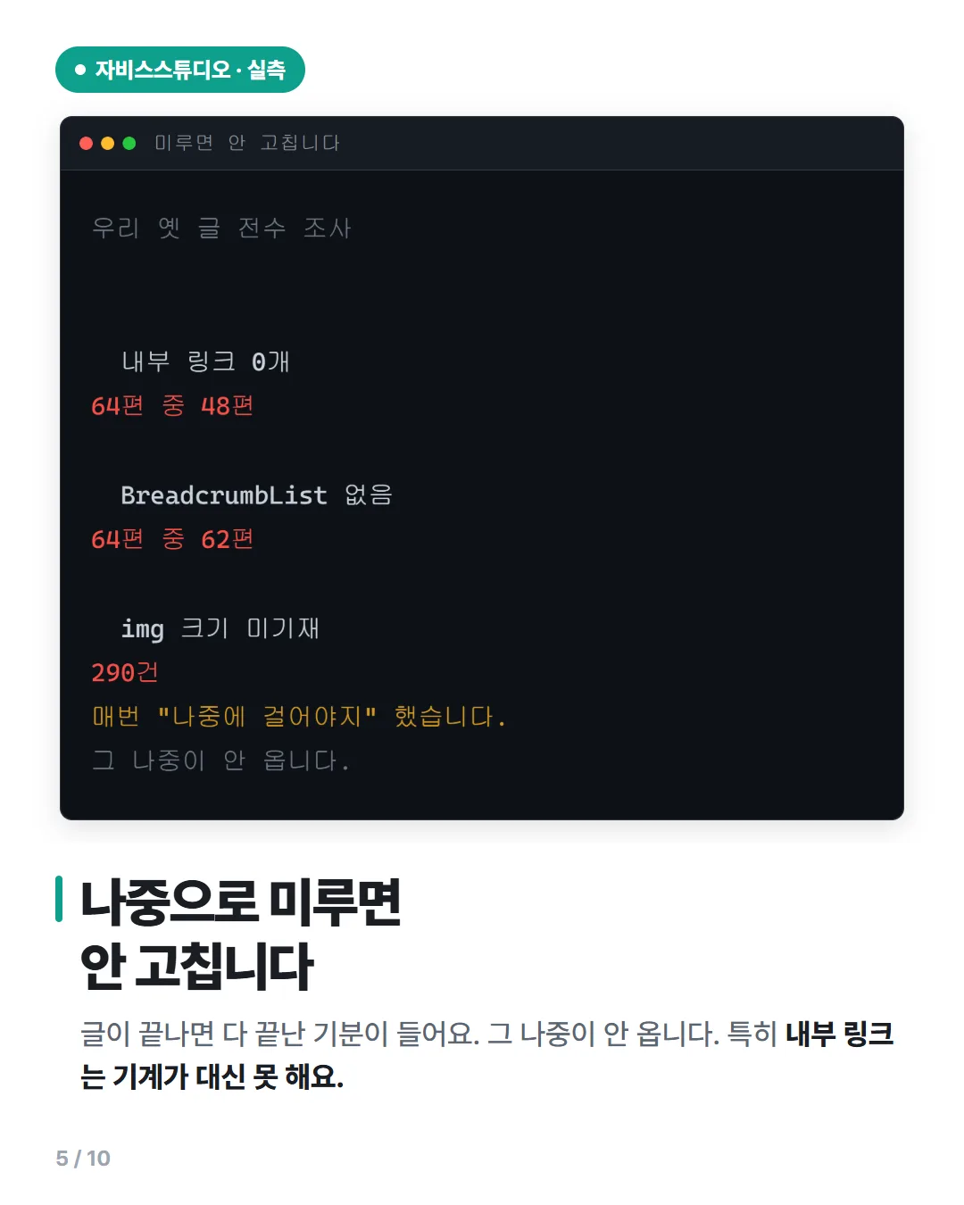 카드뉴스 5번