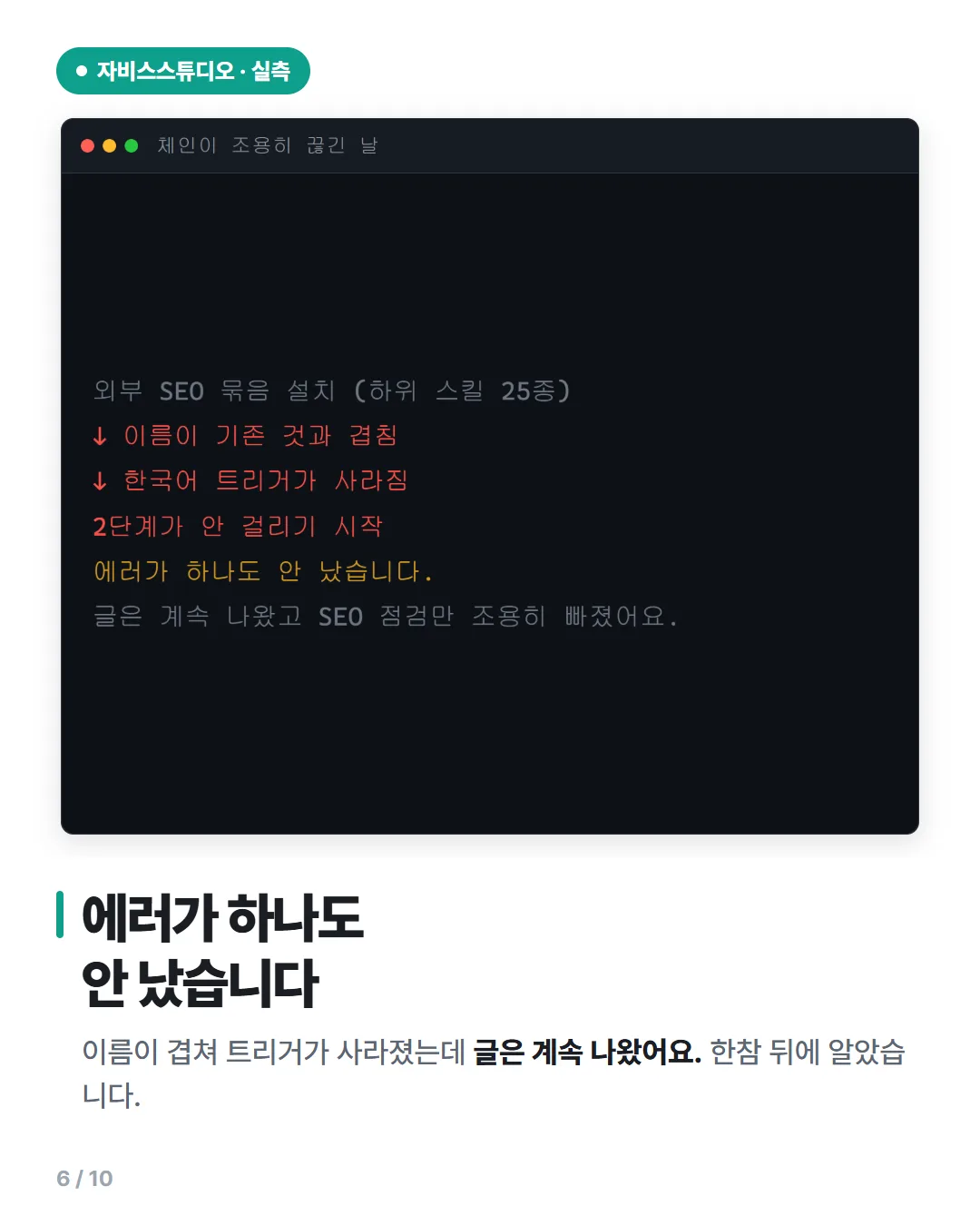 카드뉴스 6번