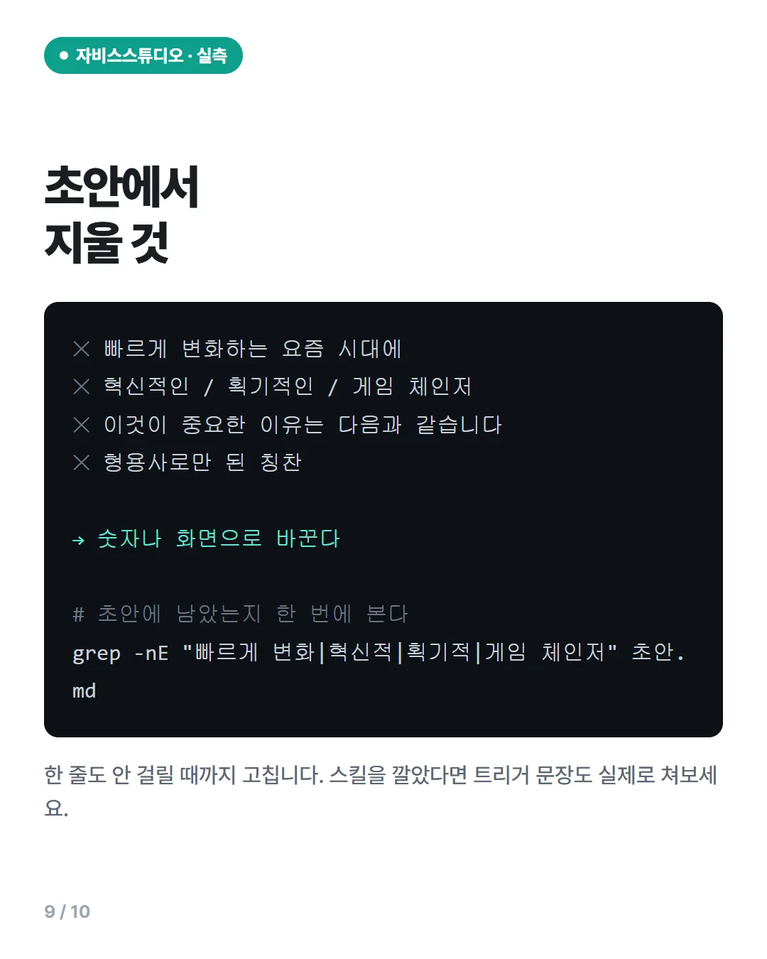 카드뉴스 9번