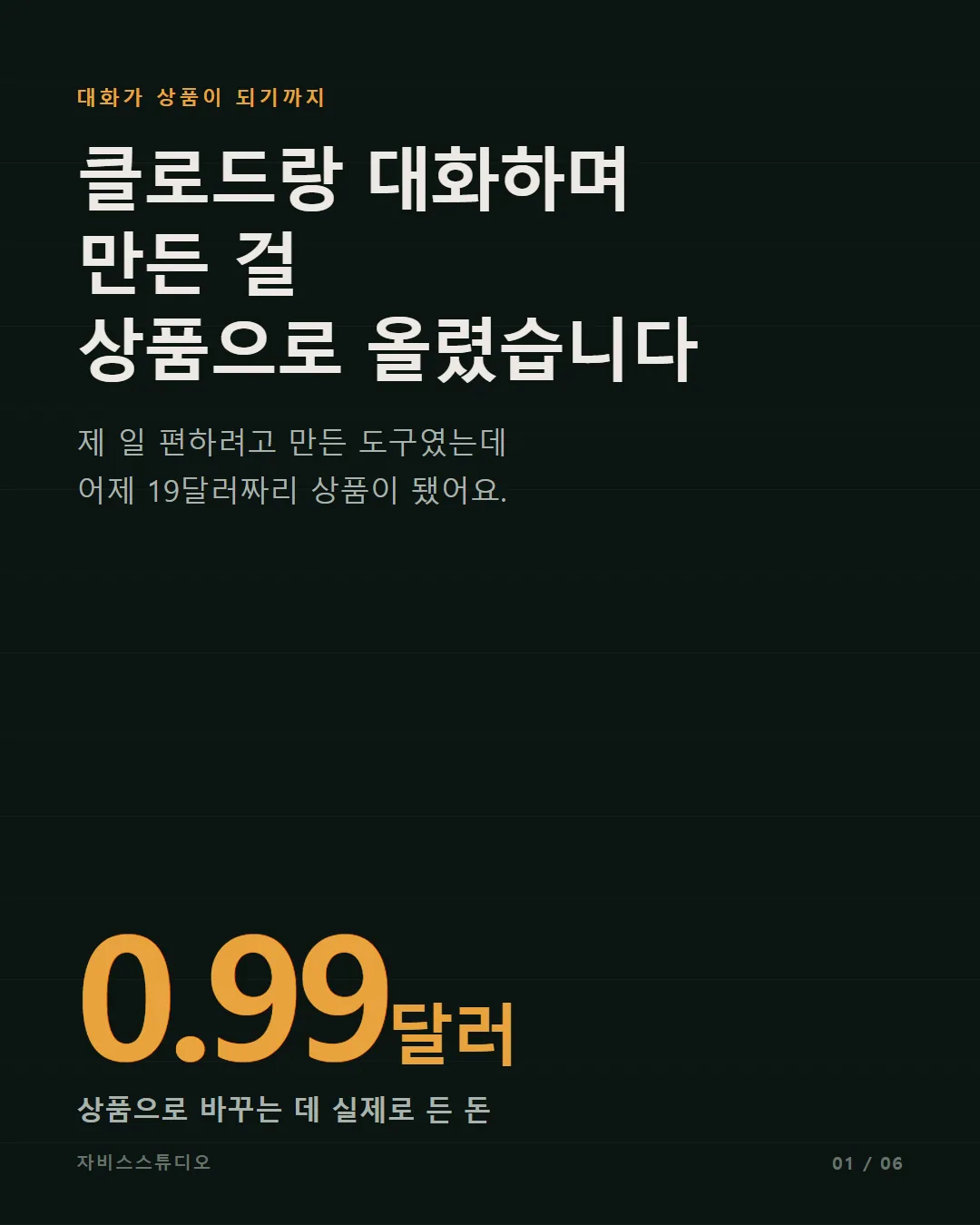 Capafy 스킬 등록 카드뉴스 1
