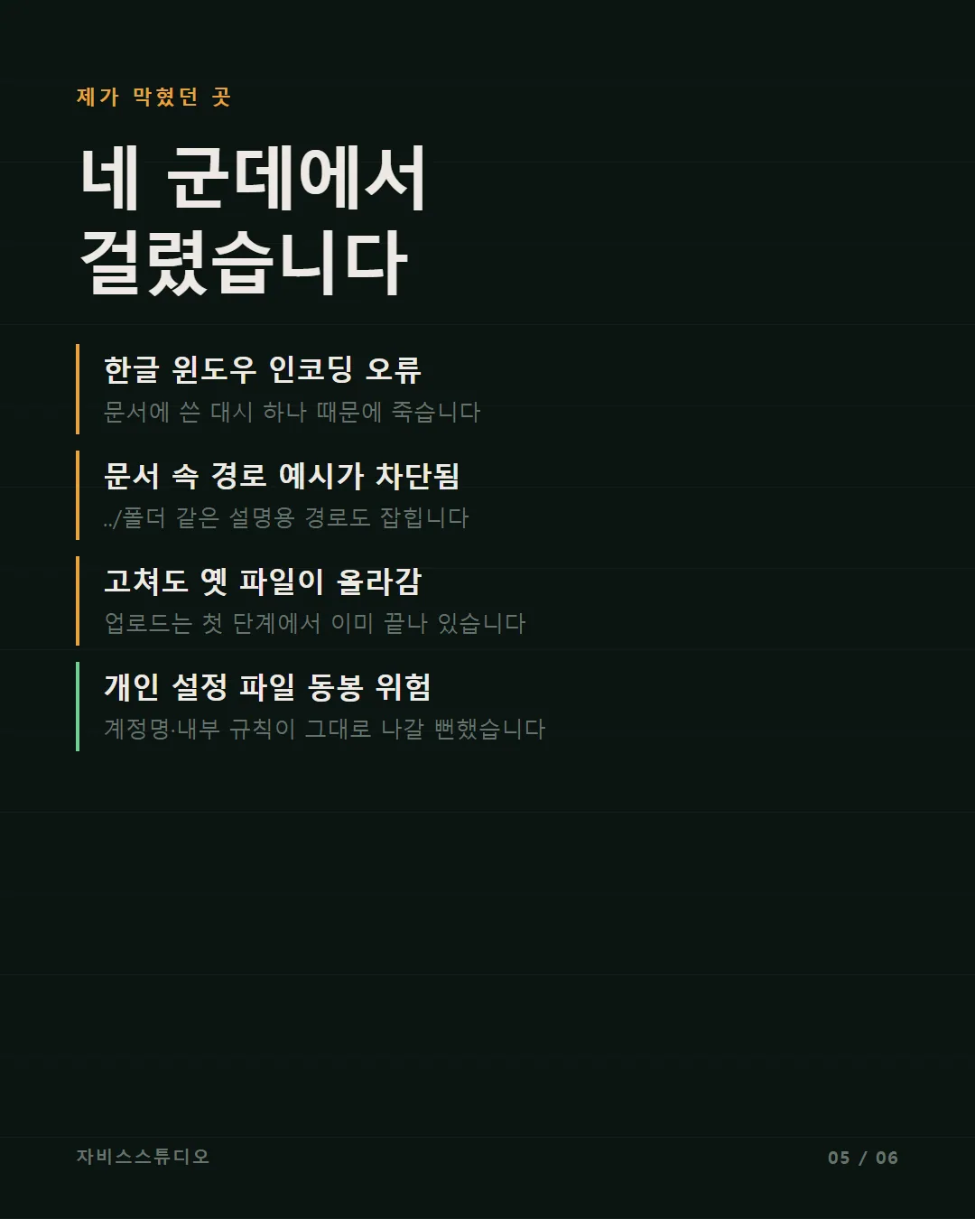 Capafy 스킬 등록 카드뉴스 5