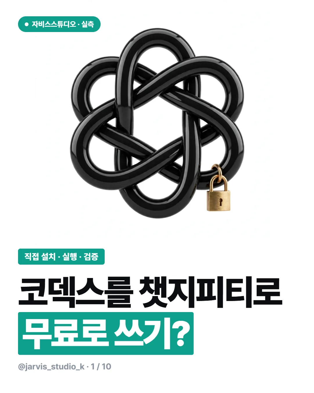 카드뉴스 1번