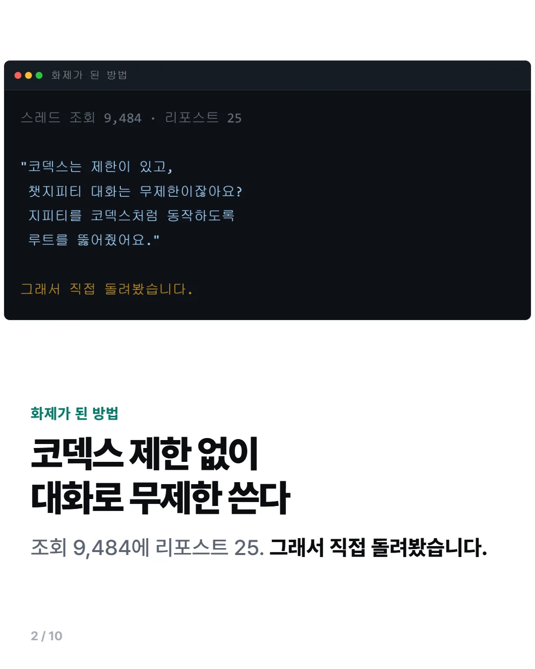카드뉴스 2번