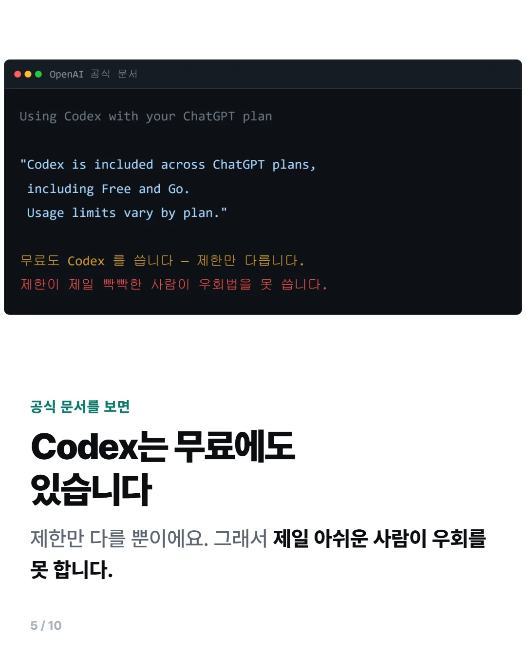 카드뉴스 5번