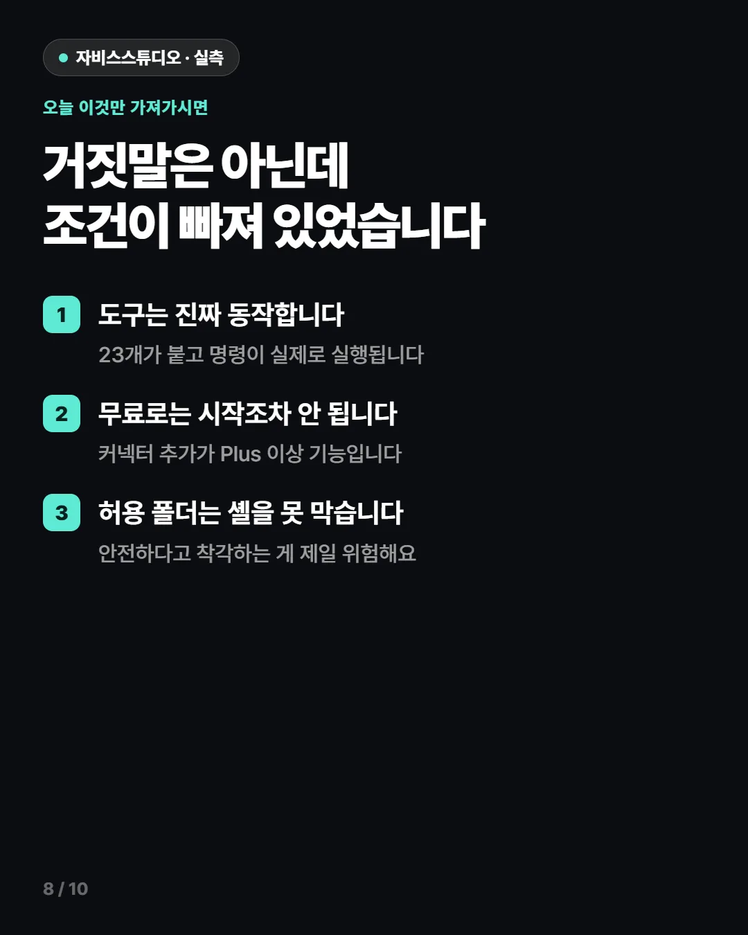카드뉴스 8번
