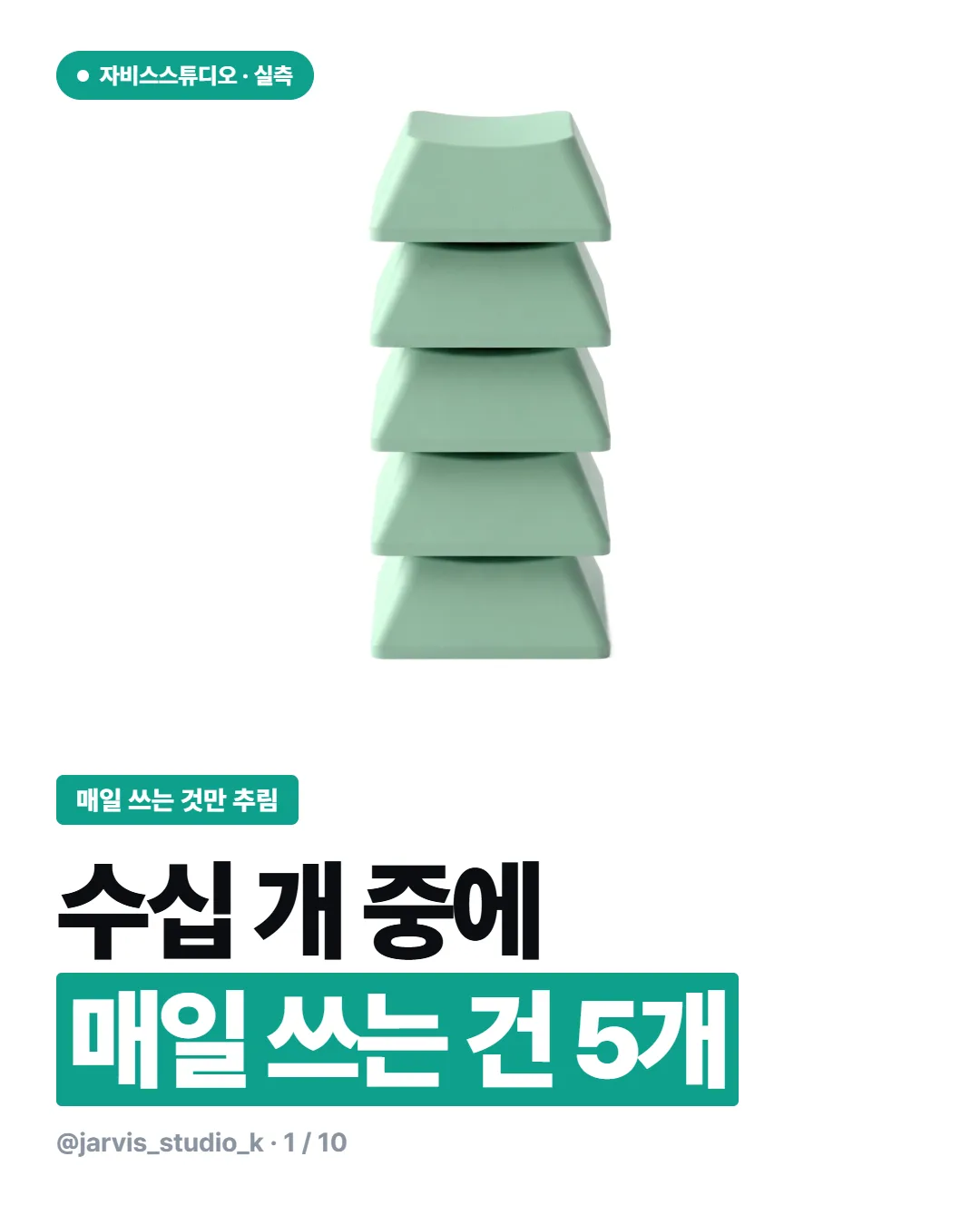 카드뉴스 1번