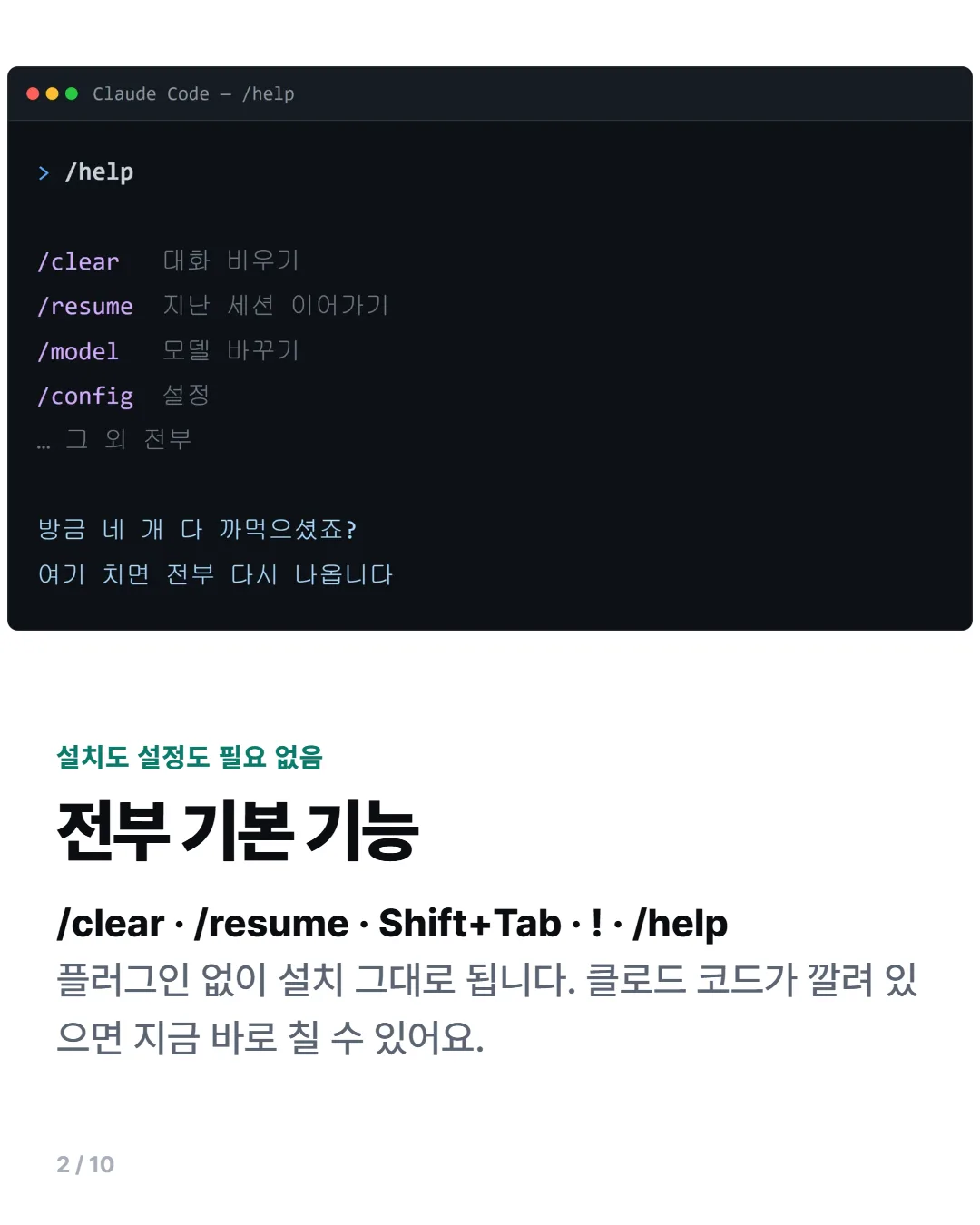 카드뉴스 2번