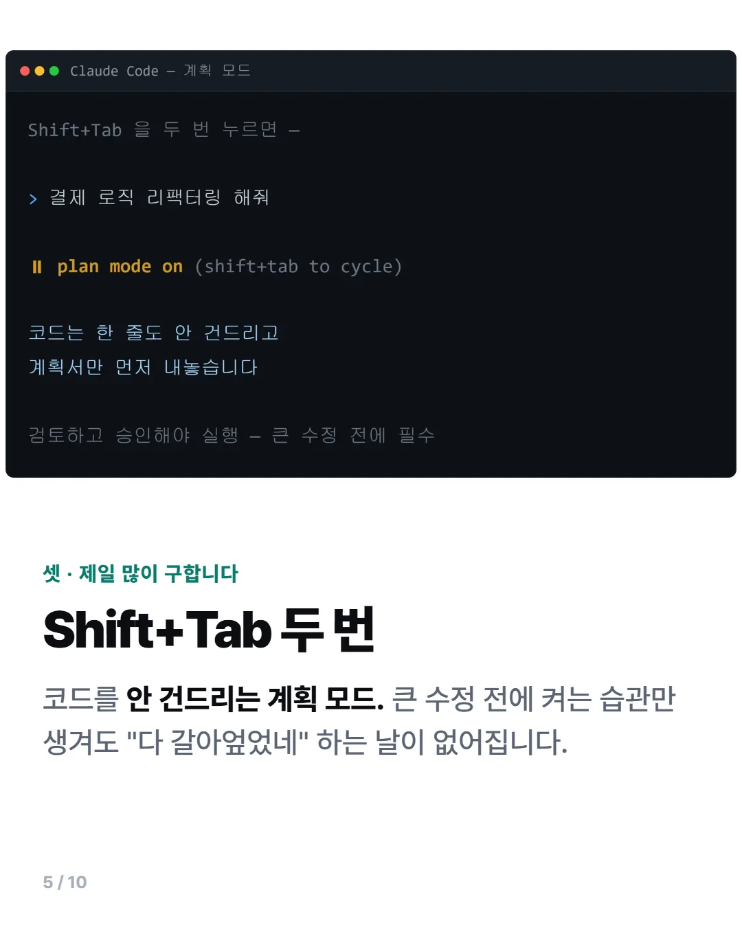 카드뉴스 5번
