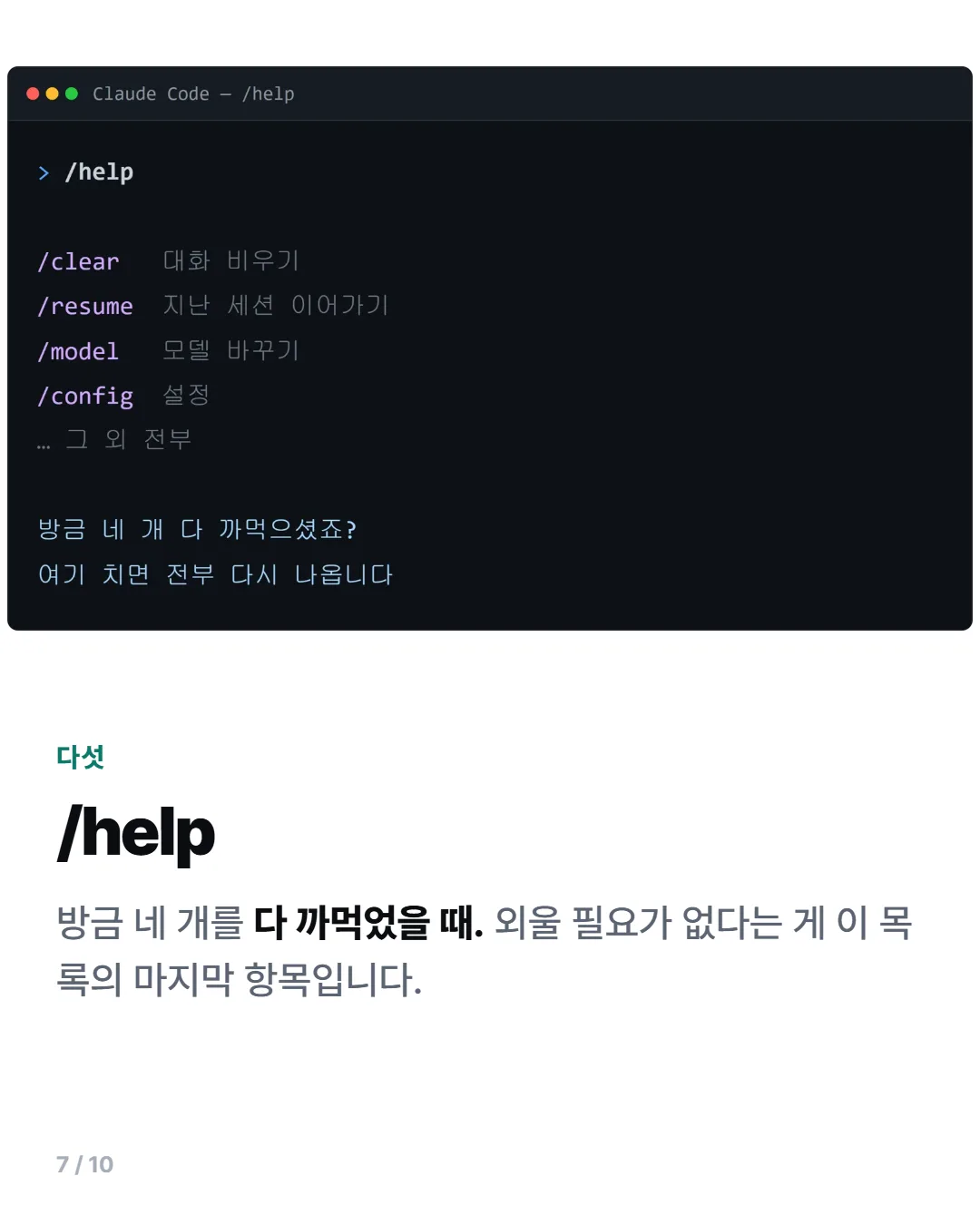 카드뉴스 7번