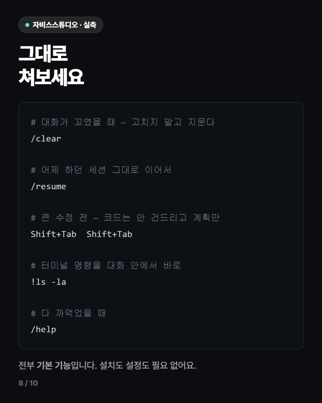 카드뉴스 8번