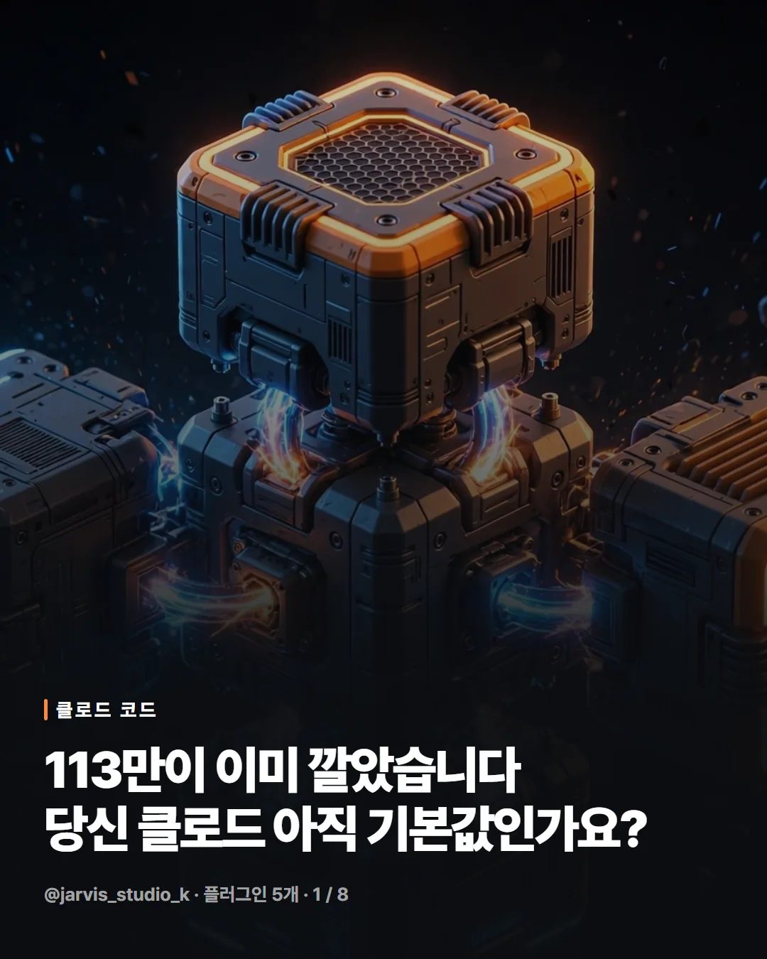 기본값으로 쓰면 절반만 쓰는 겁니다