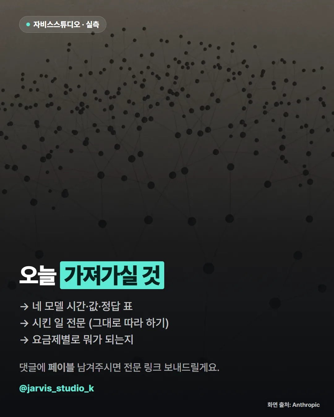 페이블 5.1 카드뉴스 10/10