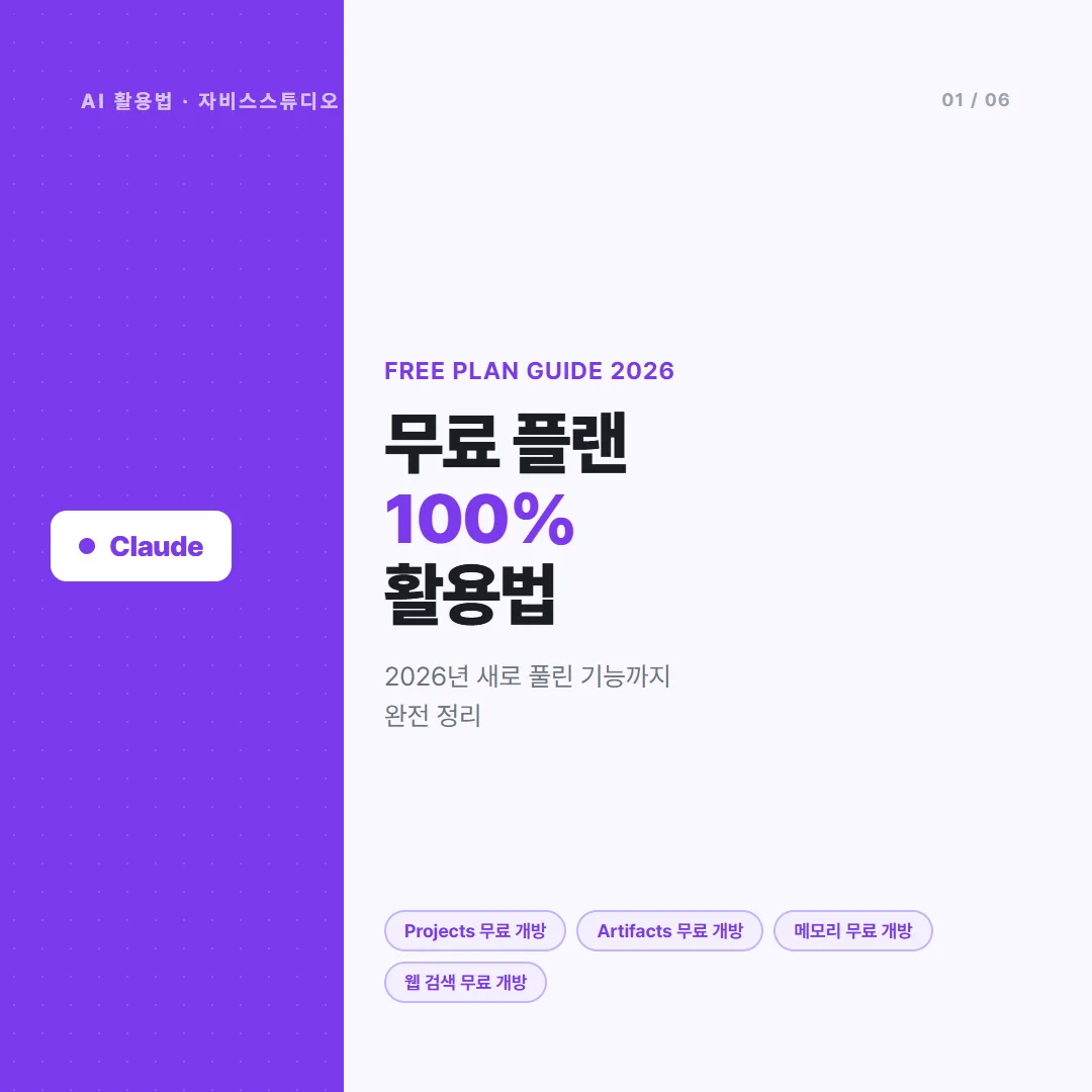 카드뉴스 1번