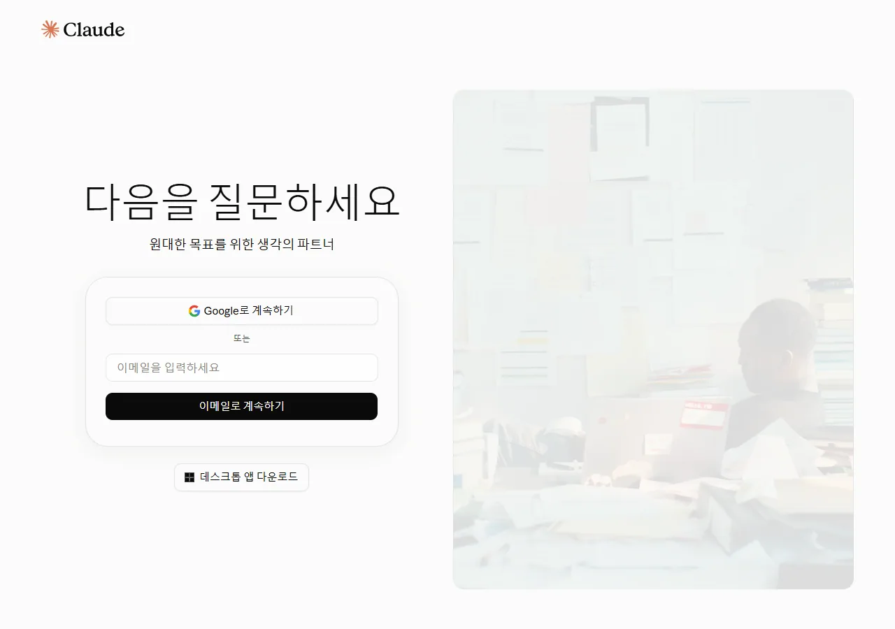 Claude 주요 기능 페이지 캡처