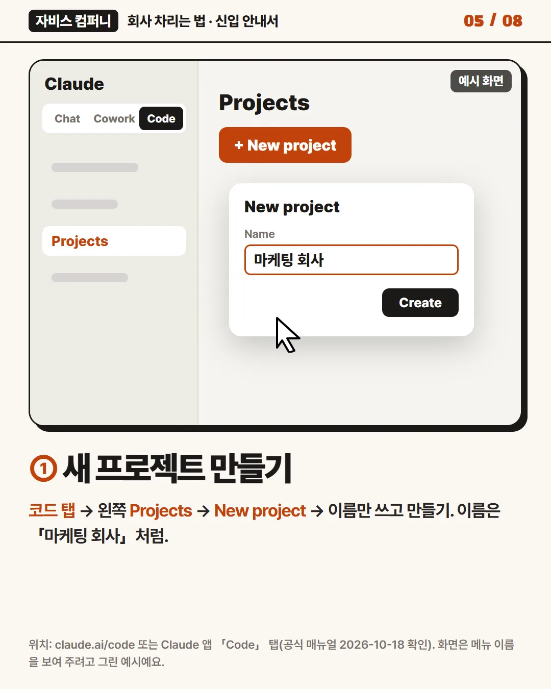 ① 새 프로젝트 만들기