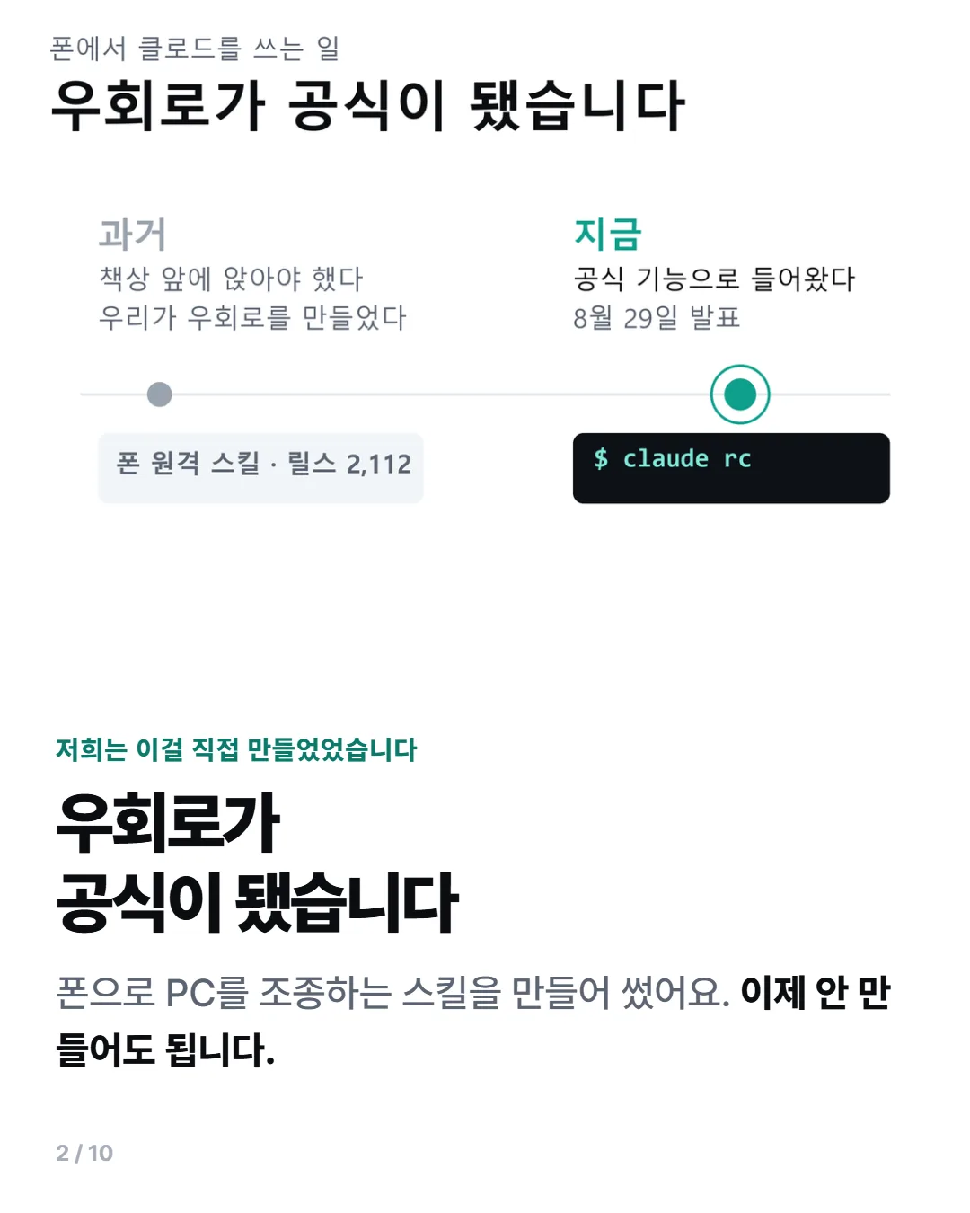 카드뉴스 2번
