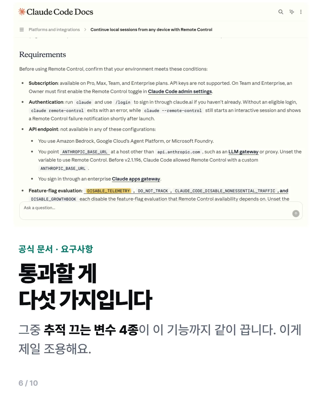 카드뉴스 6번