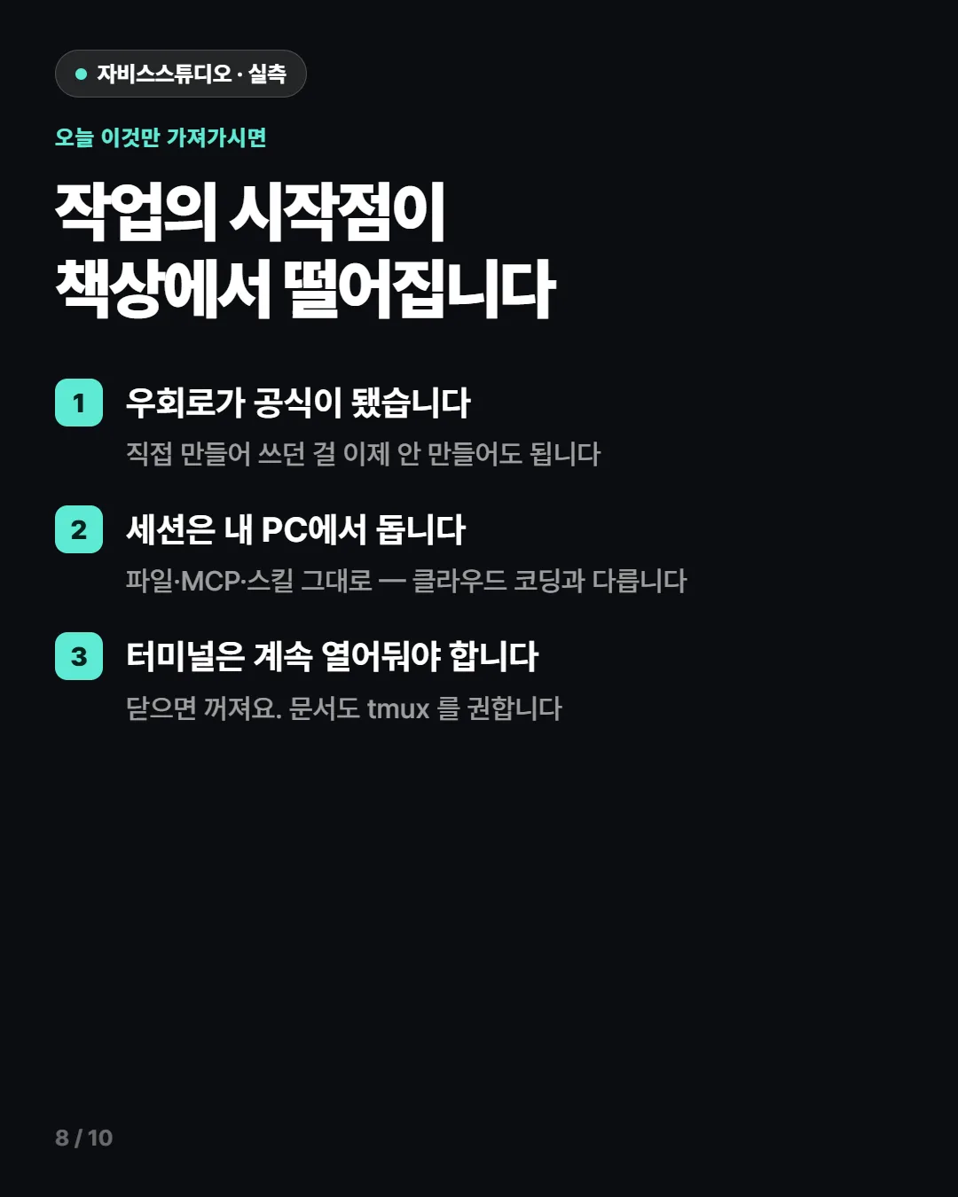 카드뉴스 8번
