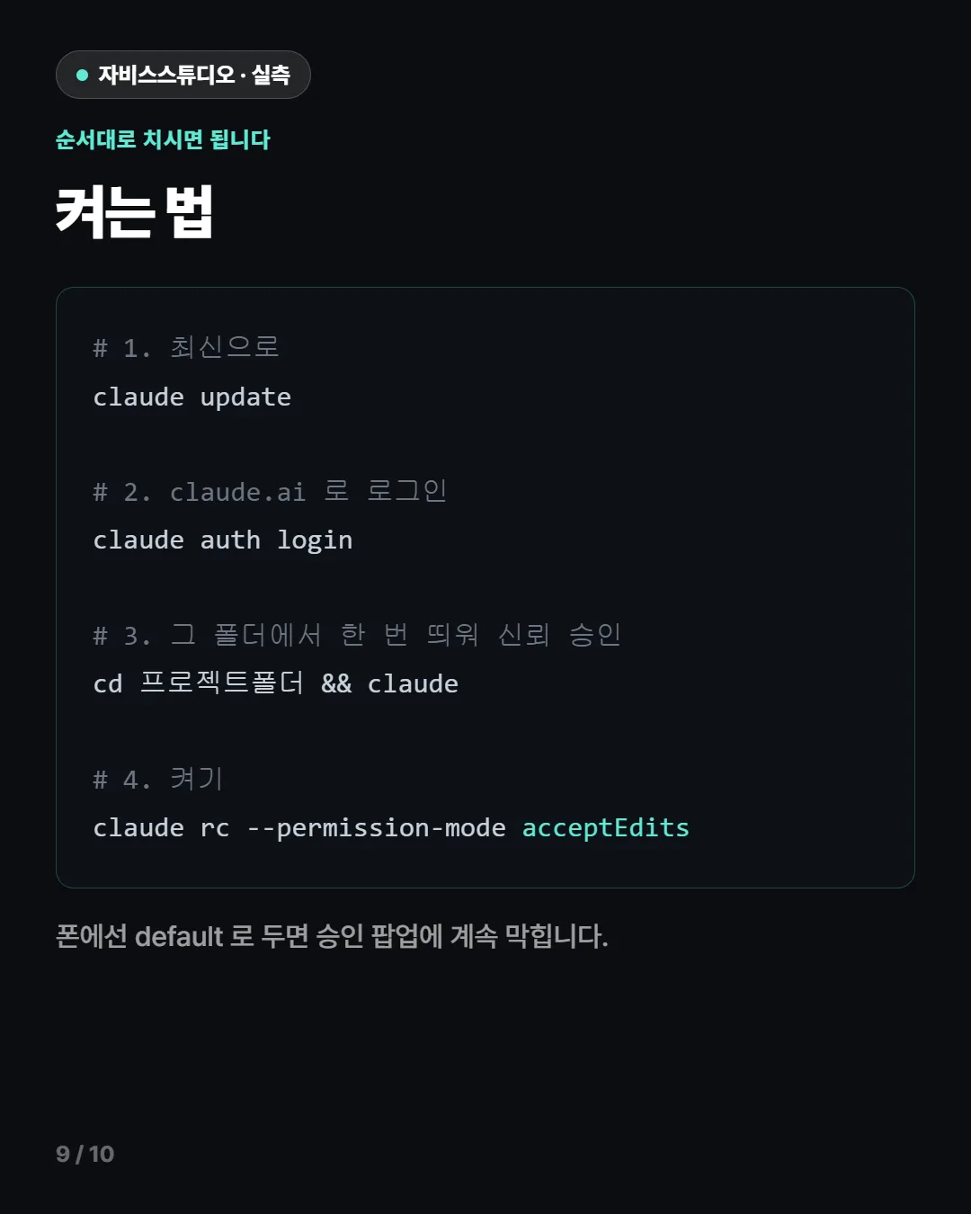카드뉴스 9번