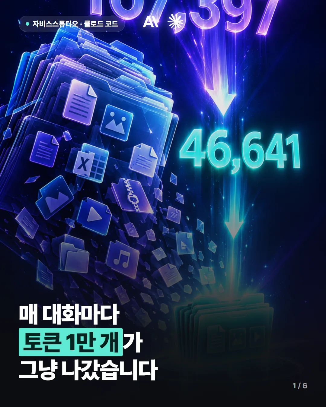 규칙 폴더 다이어트 1/6