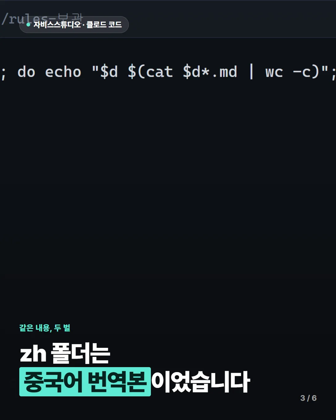 규칙 폴더 다이어트 3/6