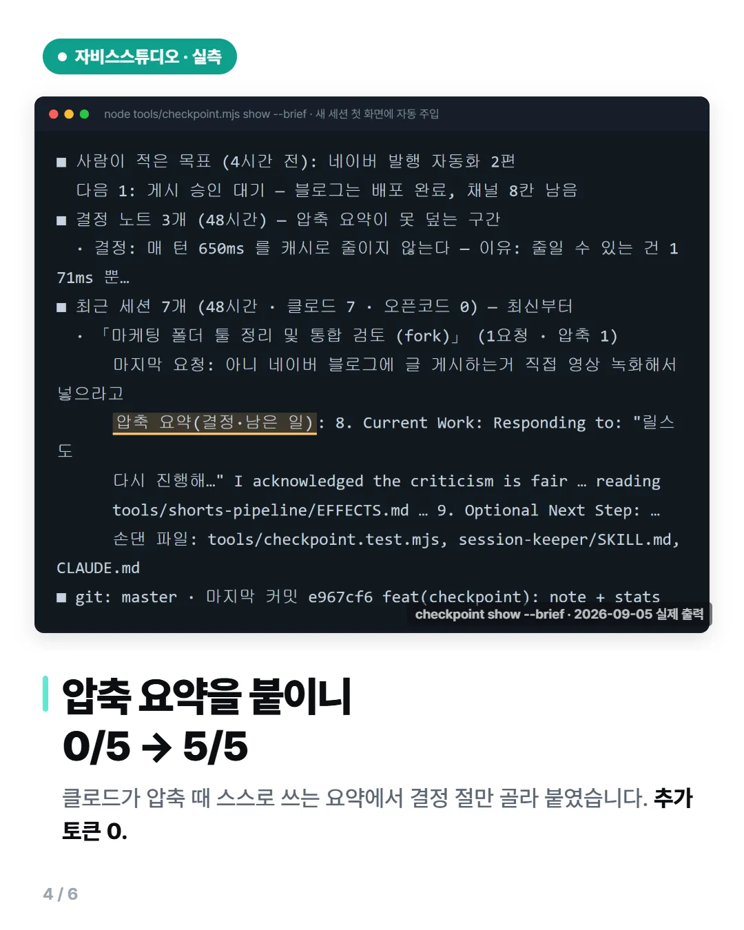 카드뉴스 4