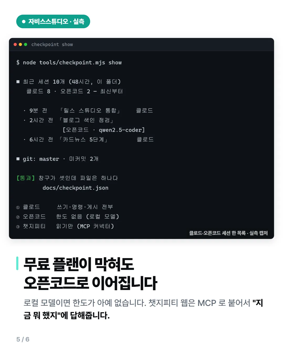 카드뉴스 5