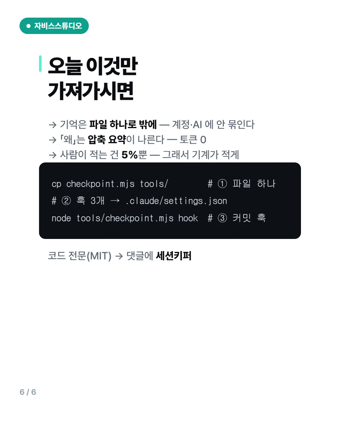 카드뉴스 6