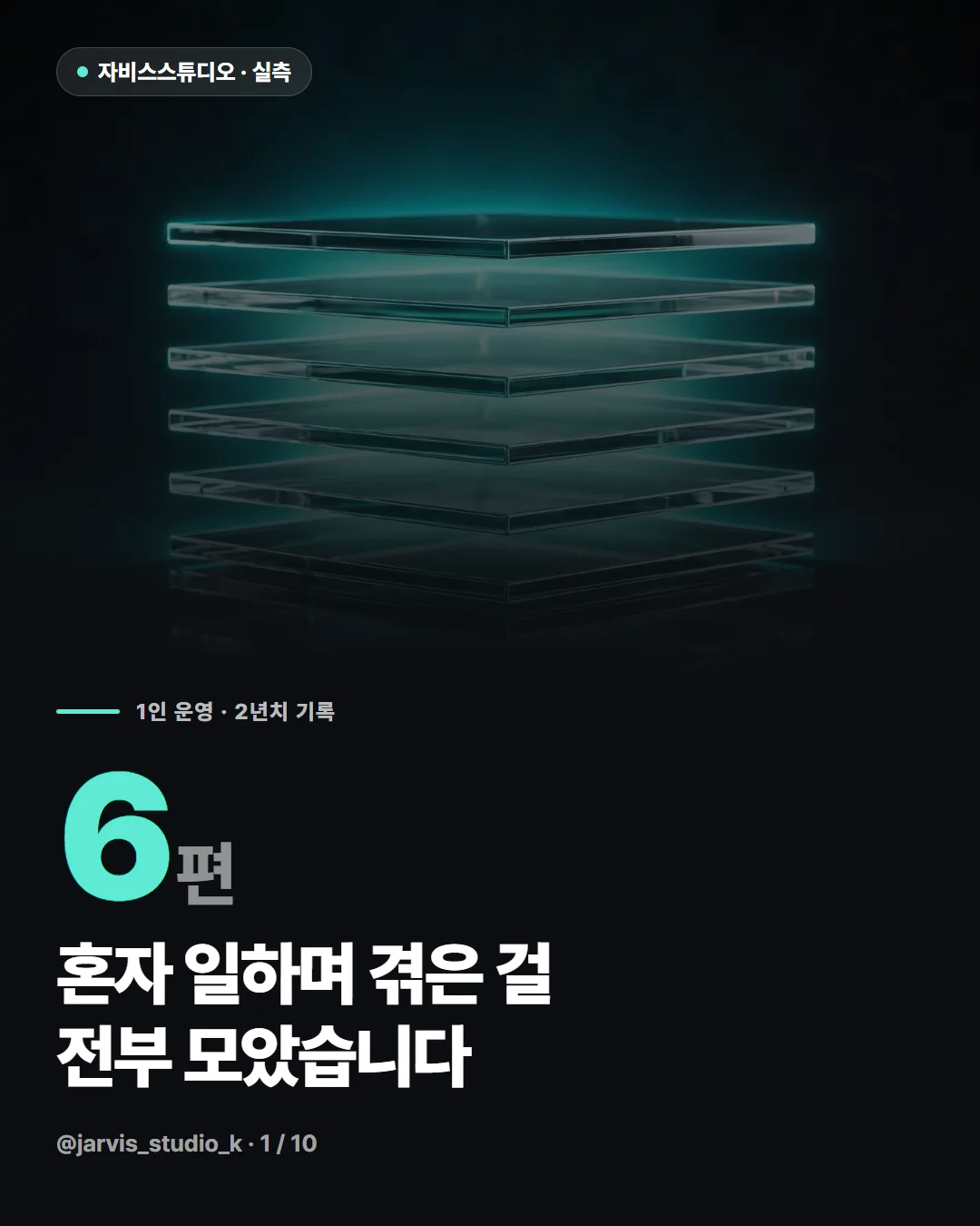 카드뉴스 1번
